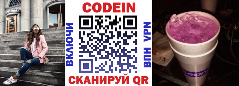блэк спрут вход  Елизово  Кодеиновый сироп Lean напиток Lean (лин) 