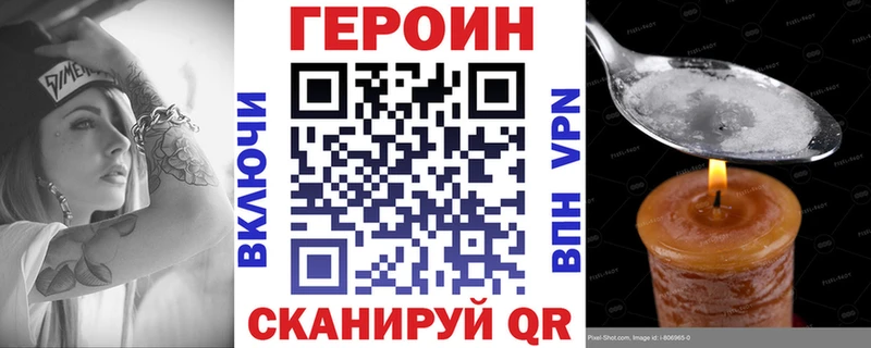 ГЕРОИН Heroin  закладка  Елизово 