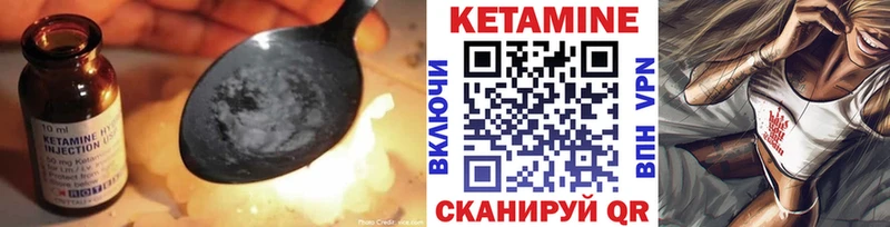 КЕТАМИН VHQ  Елизово 